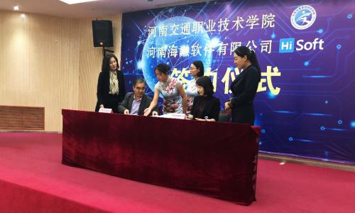 海融软件与河南交通职业技术学院校企合作签约圆满完成
