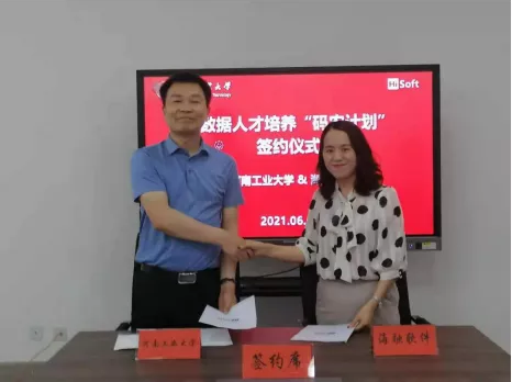 河南工业大学与海融软件签约大数据人才培养“码农计划”