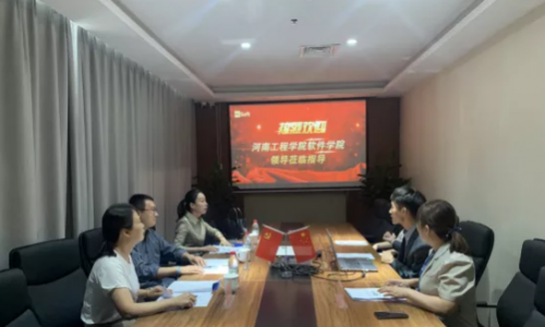 河南工程学院软件学院领导莅临海融软件洽谈“码农计划”