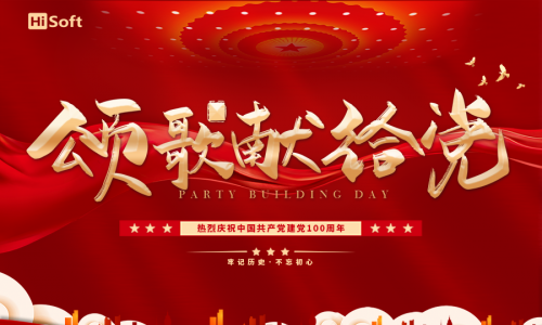 建党百年，喜迎华诞//热烈庆祝中国共产党成立100周年