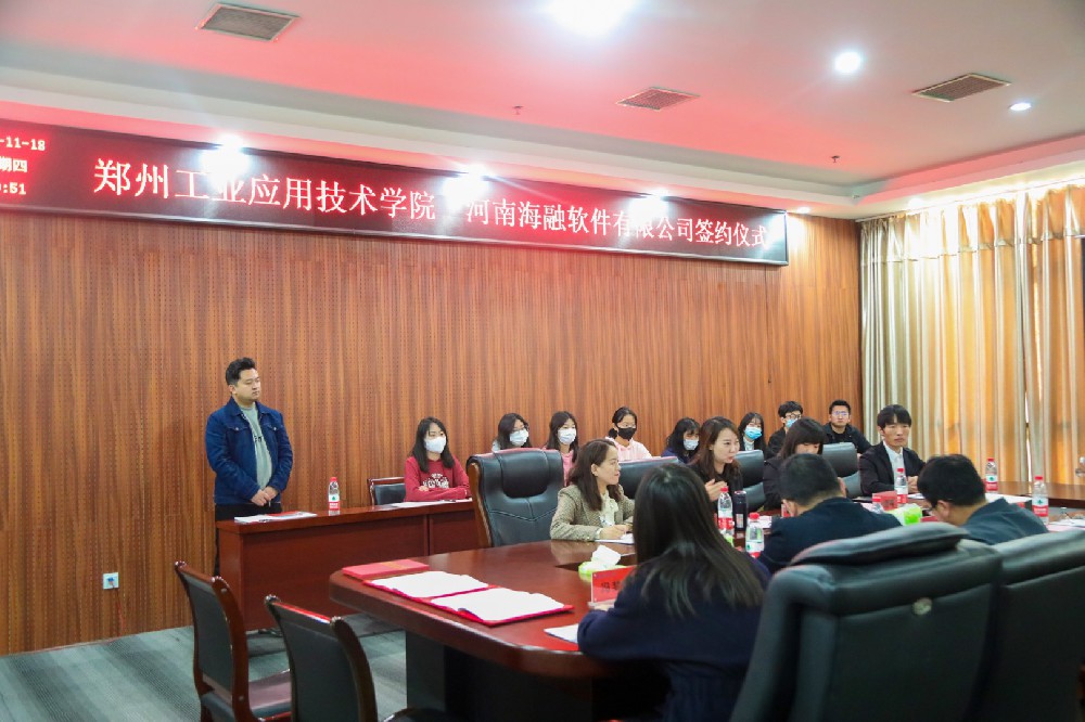 海融软件与郑州工业应用技术学院达成校企合作成功签约