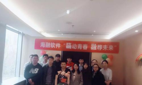海融软件春季项目团建活动成功举行