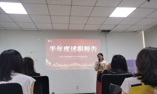 海融软件2021年半年度述职报告大会完满举行