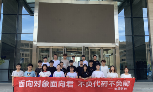 海融教育码农人才培养开班典礼圆满举行