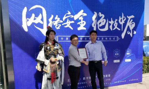 海融软件被授予中原网络安全绝技谱——软猬甲称号