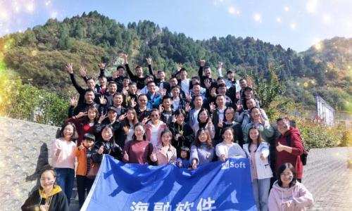 海融软件2019秋游记