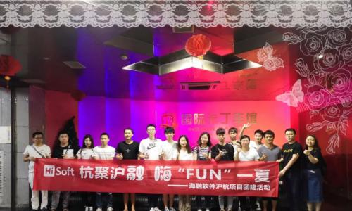 海融软件沪杭第二季度团建活动成功举行