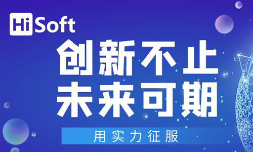 数智创新|海融软件荣获“最具影响力数字化转型服务商”“最具影响力IT服务企业”两项殊荣