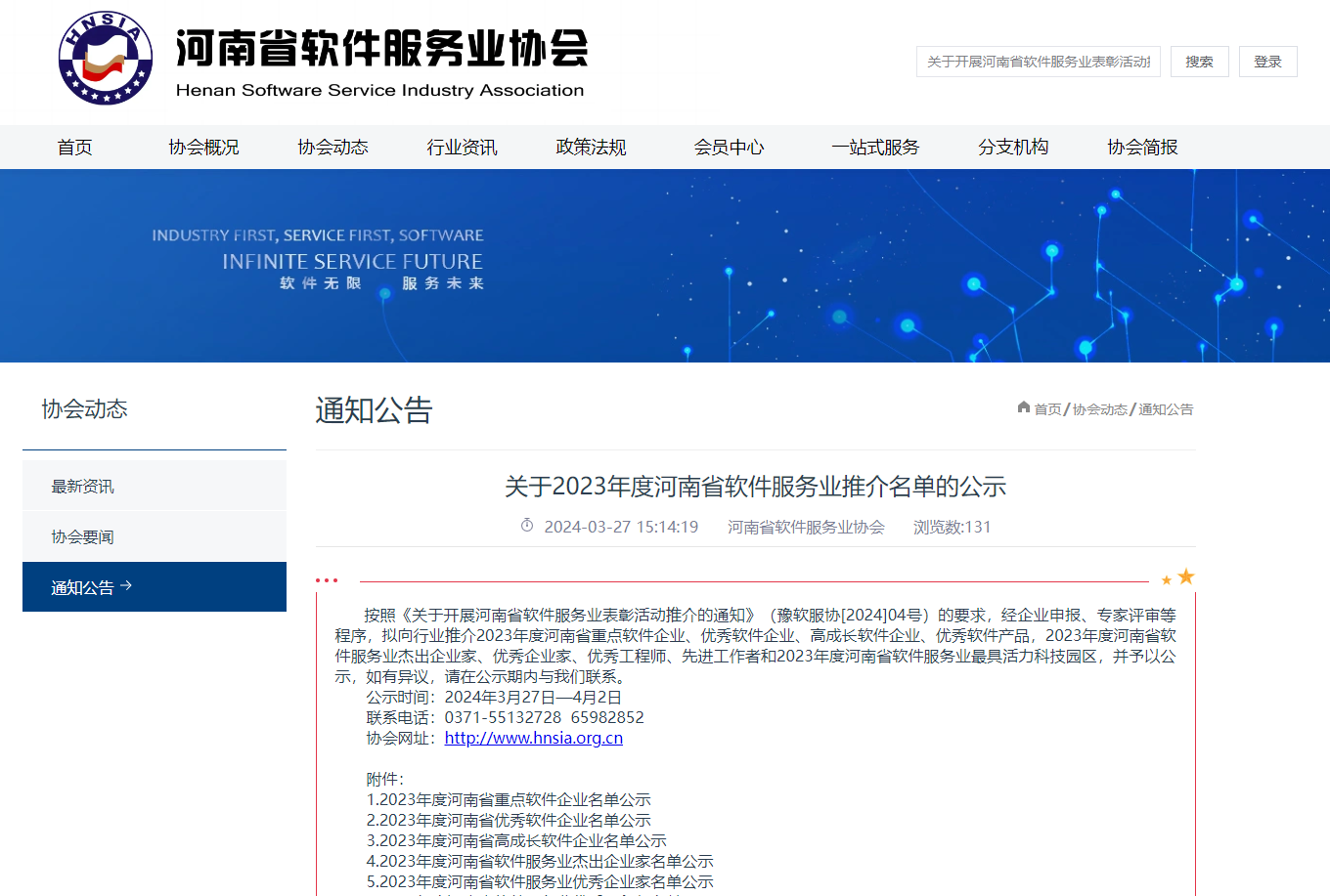 企业微信截图_20240401113027.png