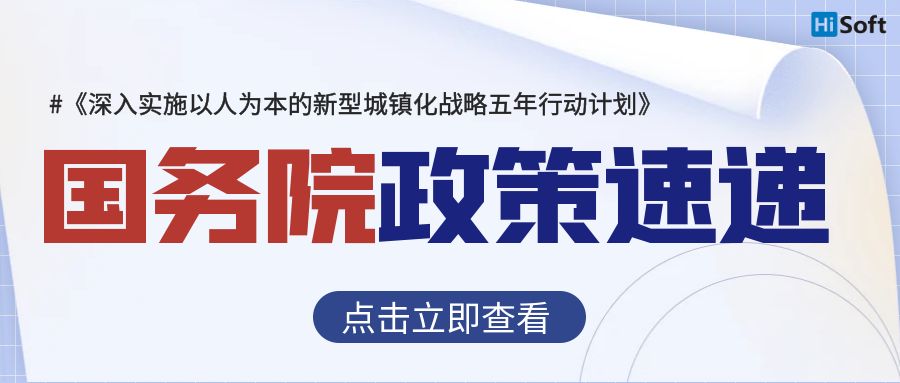国务院发布最新城镇建设行动计划：什么是智慧城市？可实现哪些功能？