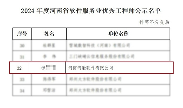 工程师.png