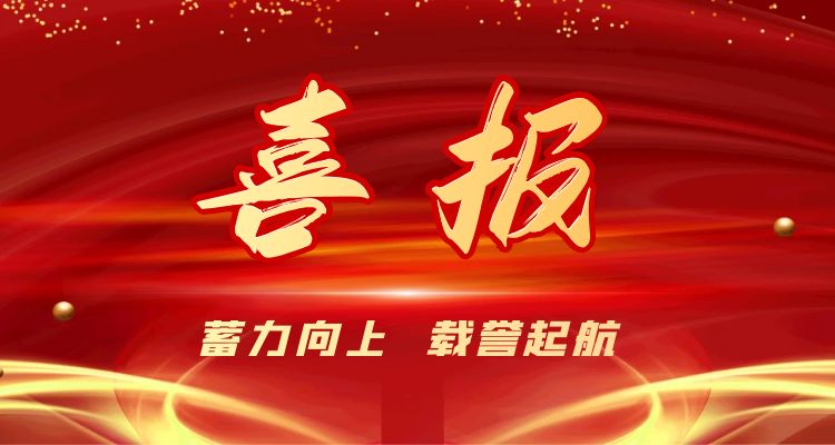 喜报丨海融软件成功入选新乡市中小企业数字化转型城市试点数字化服务商！