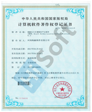海融北斗位置服务平台软件